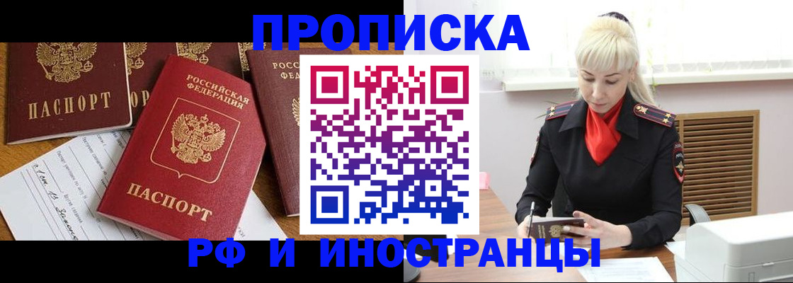 прописка поиск в Ноябрьске