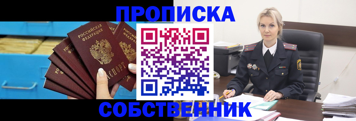 миграционный учет в Ноябрьске