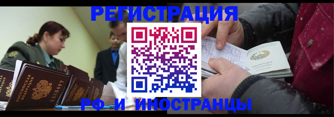 прописка поиск в Ноябрьске