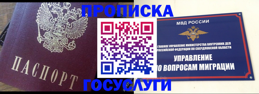 временная регистрация поиск в Ноябрьске