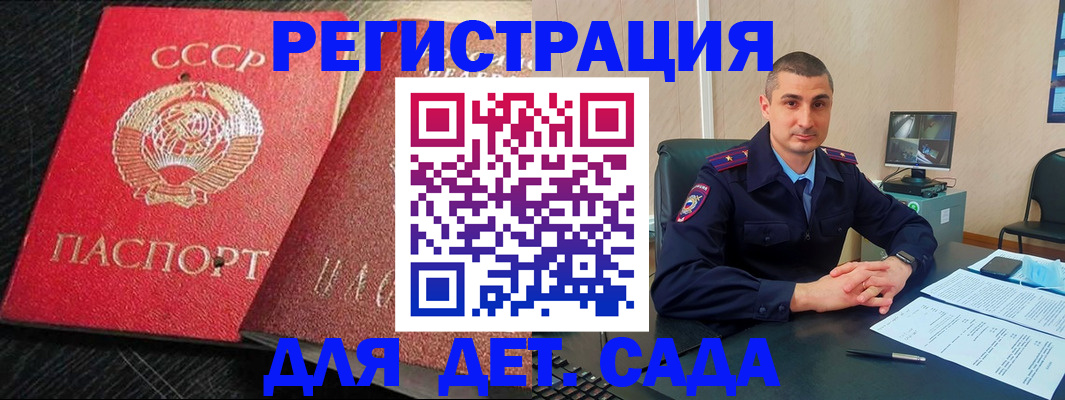 прописка от собственника в Ноябрьске