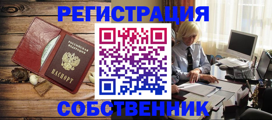 миграционный учет в Ноябрьске